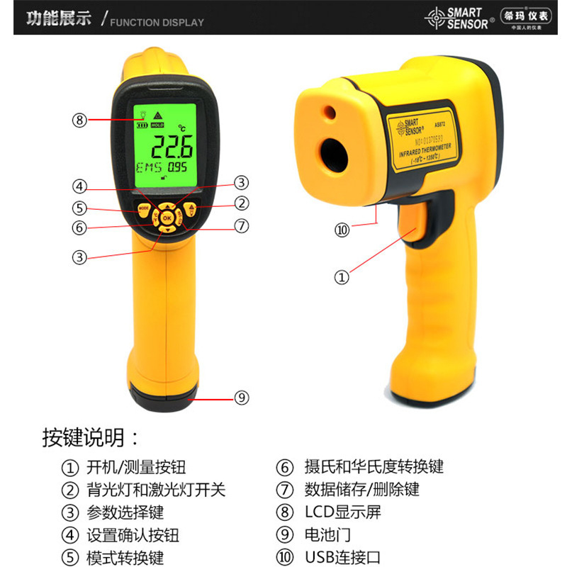 AS872红外线测温仪高温温度计工业级高精度测温枪