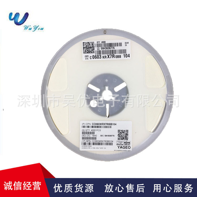 0603/104K  100V  100NF  0.1UF陶瓷电容全系列CC0603KRX7R0BB104