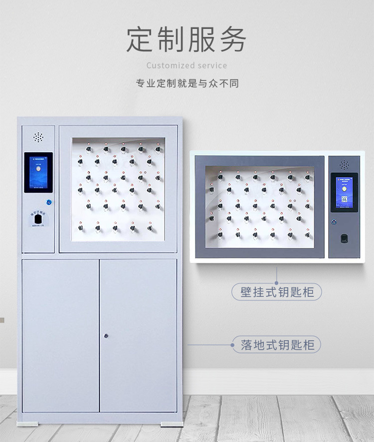 智能钥匙柜_11.jpg