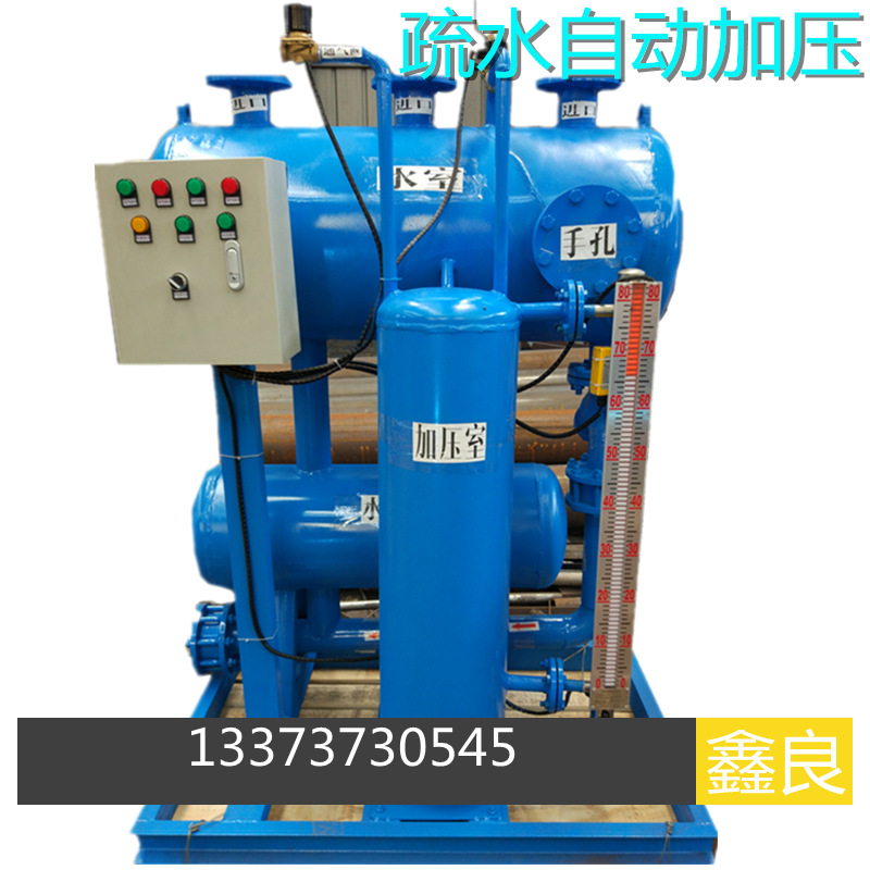 automatic Pressurizer Condensed water recovery Pneumatic Condensate water recovery device steam Condensate water recovery