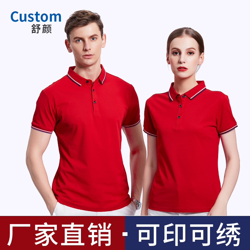 間色領工衣t恤活動衫 韓翻領短袖工作服印字空白高端POLO衫冰離子