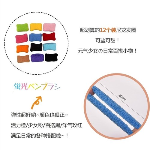 12 packs of candy-colored high-elastic hair ropes, versatile thick hair rings, colorful towel ring headbands, Korean internet celebrity hair accessories