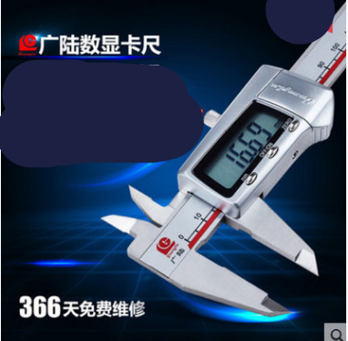 桂林广陆 数显游标卡尺 0-200MM 电子数显卡尺 0-1500MM长