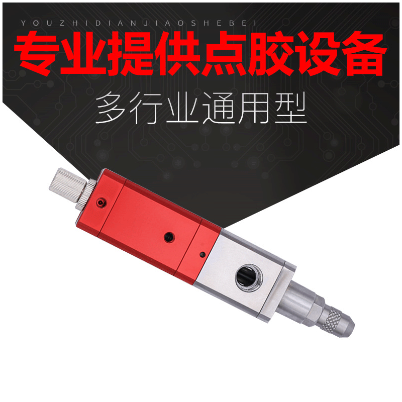 厂家供应回吸式精密 点胶阀 大流量点胶阀 硅胶点胶阀 顶针式胶阀