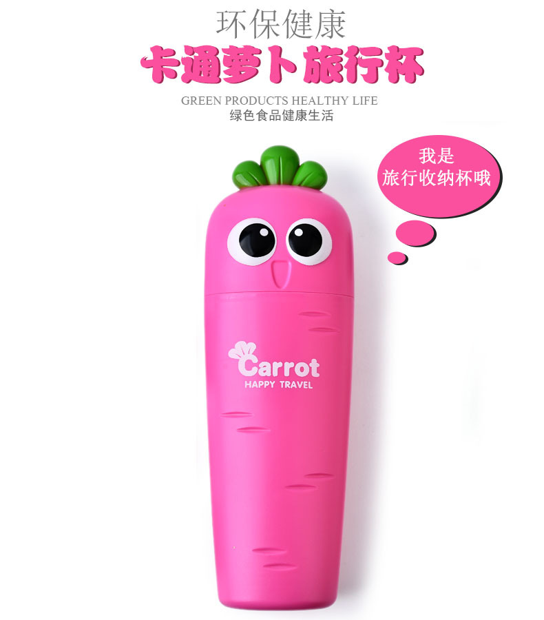 RB521(单杯）卡通萝卜旅行杯04.jpg