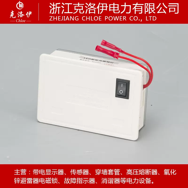 CM-1 LED柜内节能照明灯 仪表室超薄型高低压成套克洛伊现货直供