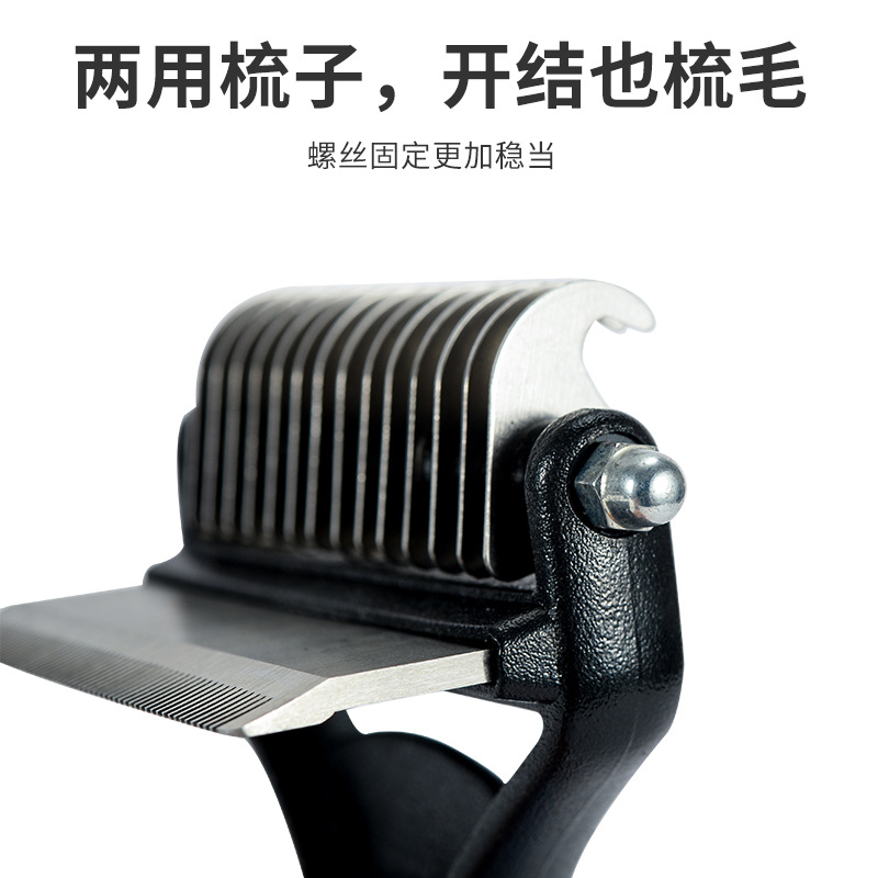 宠物两用开结梳主图3.jpg