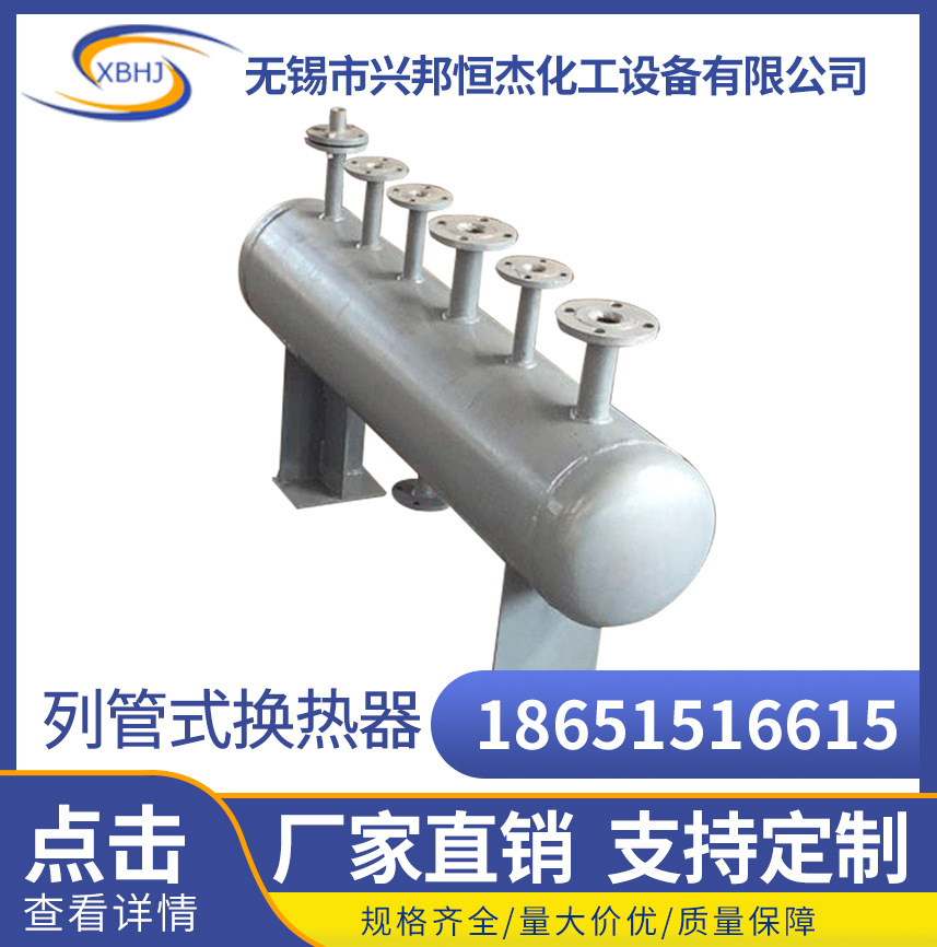 加工定做列管式换热器结构紧凑热交换面积大现货批发