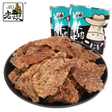 牛肉干批发 散装手撕牛肉干500g 牛肉食品 休闲零食支持代加 工