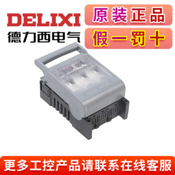 德力西 熔断器式隔离开关 HR17-160 /30 160A 125A 100A