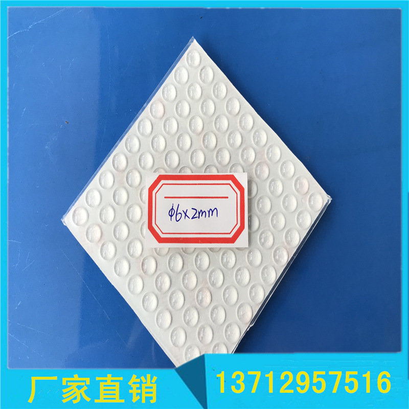 厂家直销6*2半圆玻璃胶垫透明防撞胶粒 自粘硅胶垫 防滑硅胶脚垫