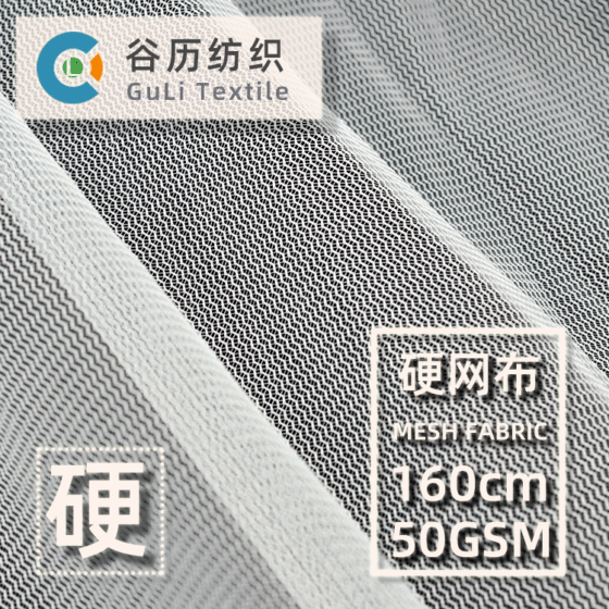 Mesh Medium Hard Curved Plain Cloth Lining Cloth Laundry Bag Shoes and Hats Lining Cloth Wrapping Cloth Mesh Tent