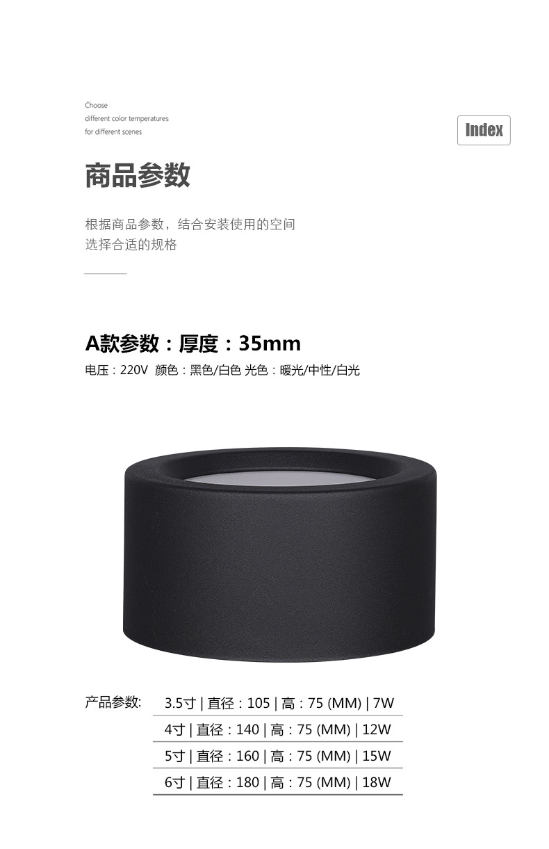 明装筒灯详情1_16