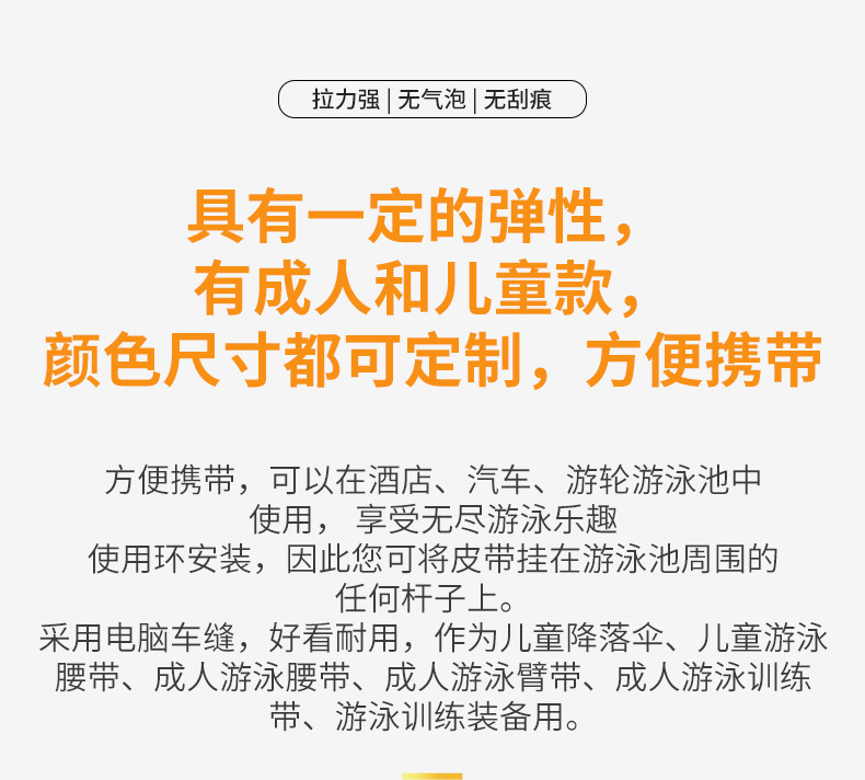 游泳阻力带专项力量训练