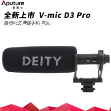 Aputure/爱图仕 V-Mic D3 Pro厂家发货爱图仕Deity D3 Pro麦克风