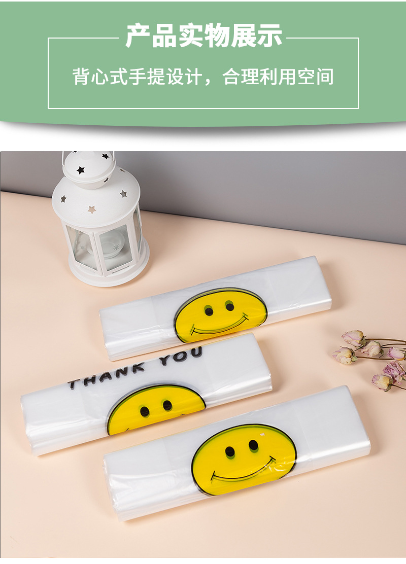 笑脸塑料袋_12.jpg