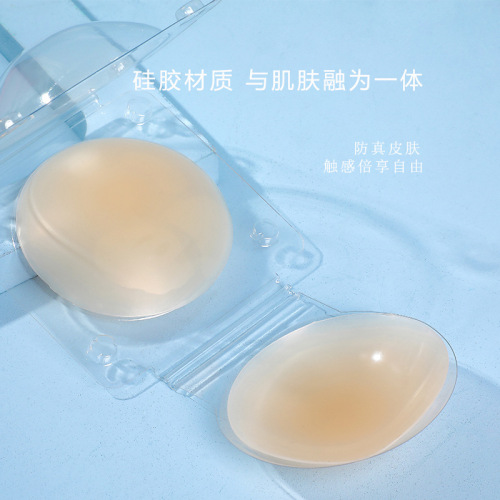 American glue-free self-adhesive solid breast patch invisible anti-bump ultra-thin nipple patch temperature-sensitive solid anti-exposure chest patch