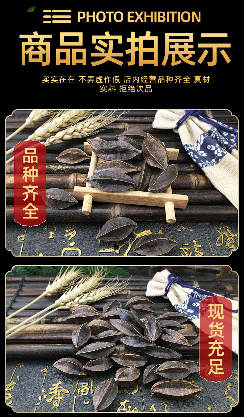 Dried Quisqualis Fruit Shi Jun Zi Whole Herb 500g Sichuan Origin Traditional Herbal Ingredient in use
