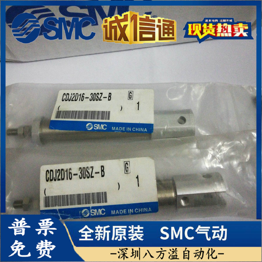 CDJ2D16-30SZ-B 全新原装正品 SMC 笔型气缸 现货提供