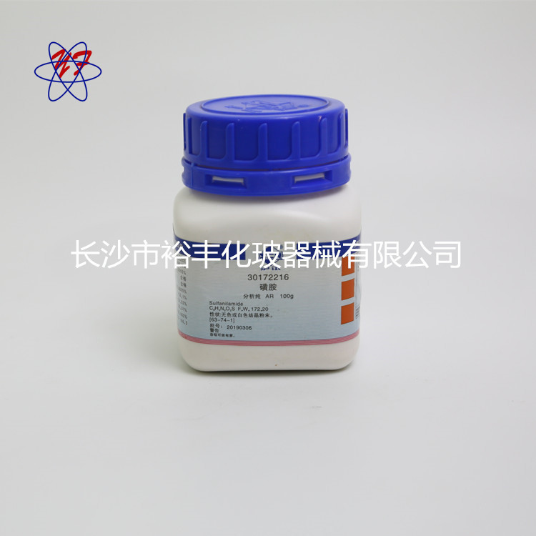 磺胺 对氨基苯磺酰胺 AR100g/瓶 上海国药 CAS：63-74-1