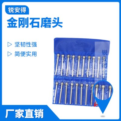 20支套装金刚石磨头 原石去皮玉石雕刻工具 打磨电金刚石磨头磨针