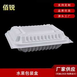 PLA降解生鲜托盘食品pla吸塑内托包装水果蔬菜塑料包装盒环保材质