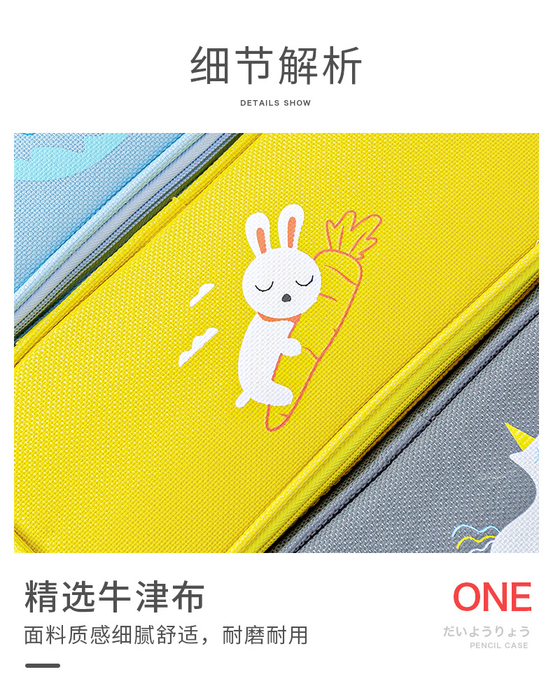 D1W1可爱动物大容量笔袋_09.jpg