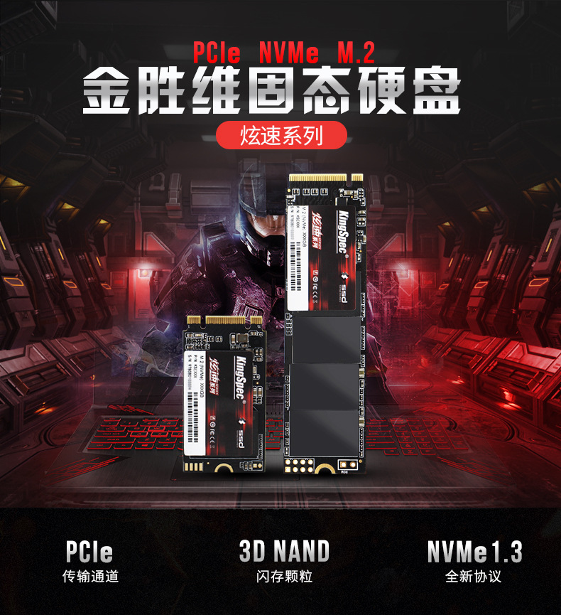 M.2-NVMe-新款_01.jpg