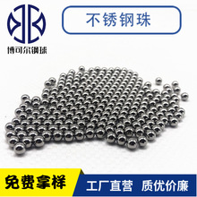 实心钢珠7mm 7.14mm 7.5mm 7.938mm优质不锈钢珠 耐腐蚀 亮度高