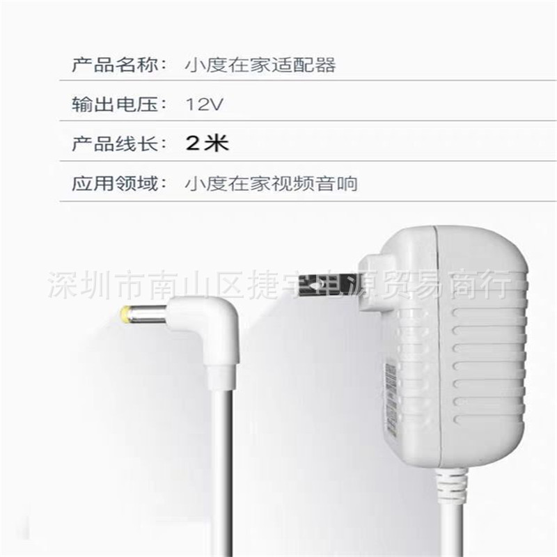 天猫精灵方糖小爱同学小度在家配件1c魔盒电源线充电线通用1s 12v