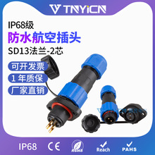 IP68ˮղ^M늾ĸB^SP13/SD13m-2о 10A