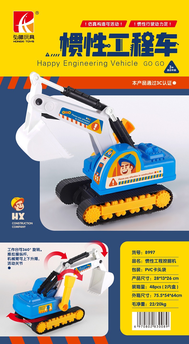 Factory direct sales and wholesale of children's inertial car simulation engineering excavators, sanitation vehicle moving parts, toy car models detail image 13