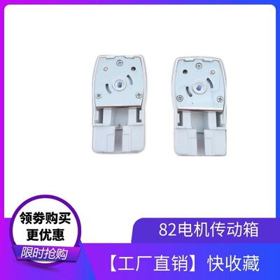电动窗帘尚飞佳丽斯轨道端头82电机传动箱b1电动窗帘轨道配件批发