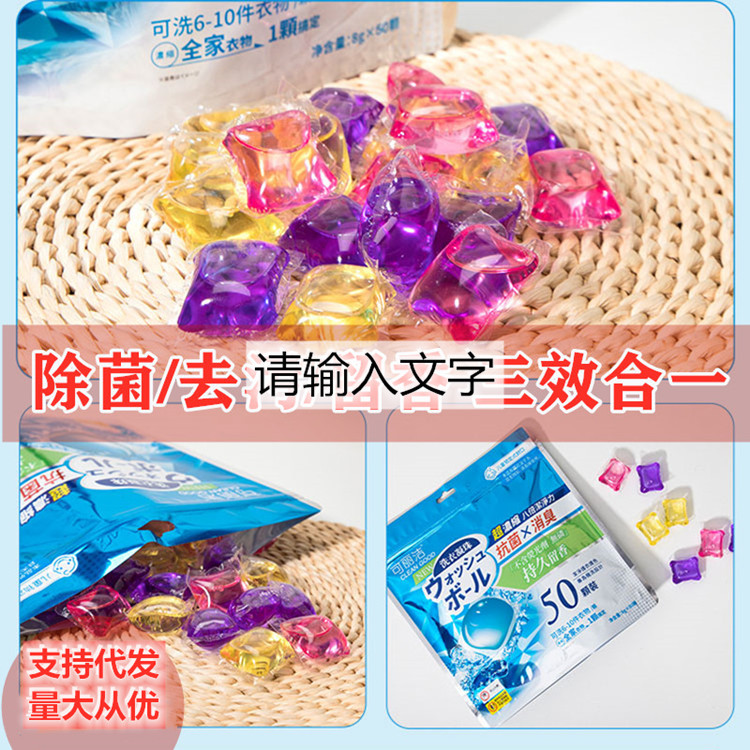 Laundry capsules, hygienic laundry ball strongly flavoured, washing powder 2