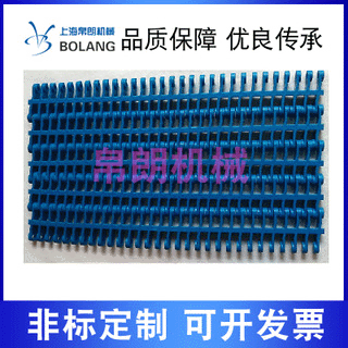 平格网带食品级模块塑料传送链模组传送带网链输送机链板厂家