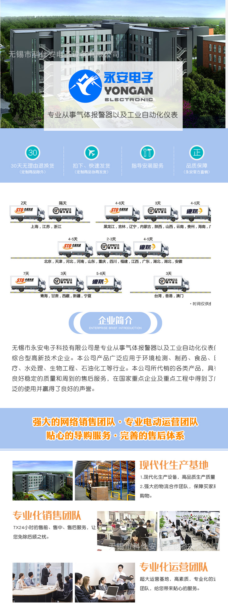 火花探测器基本型详情图2_10