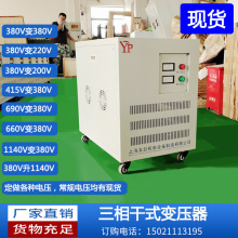 三相变压器60KVA480V440V415转380变220V35KW8干式隔离控制变压器