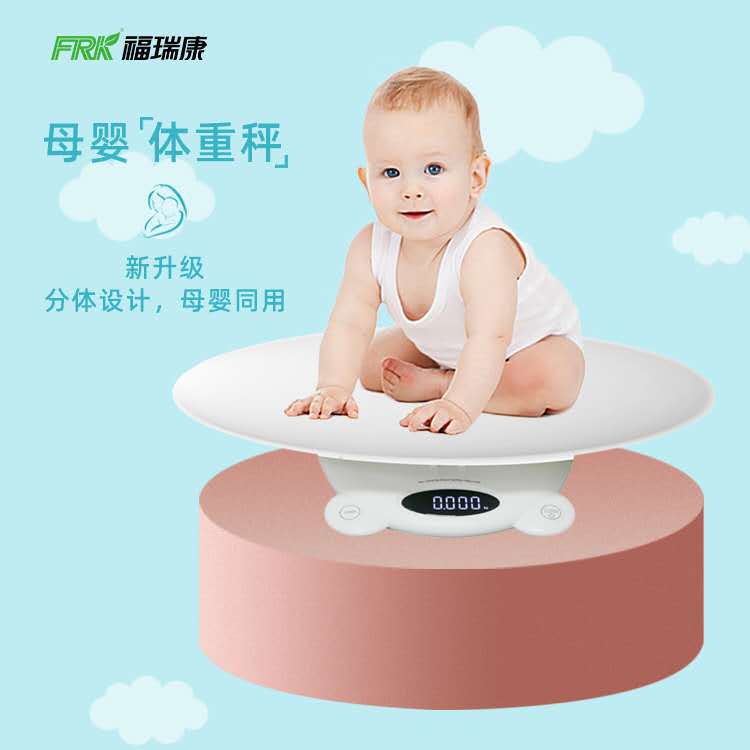 福瑞康家用现货婴儿秤工厂母婴分体式智能儿童体重称电子秤婴儿秤