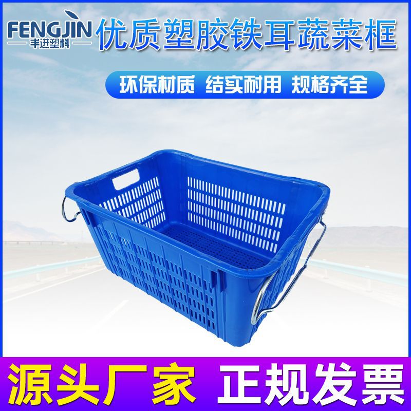 厂家货源塑料周转萝 加厚网格蔬菜水果筐 物流运输配送塑料卡板箱