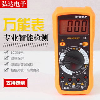 DT9205A萬用表 高精密數顯電工儀表指針式多功能數字萬用表現貨
