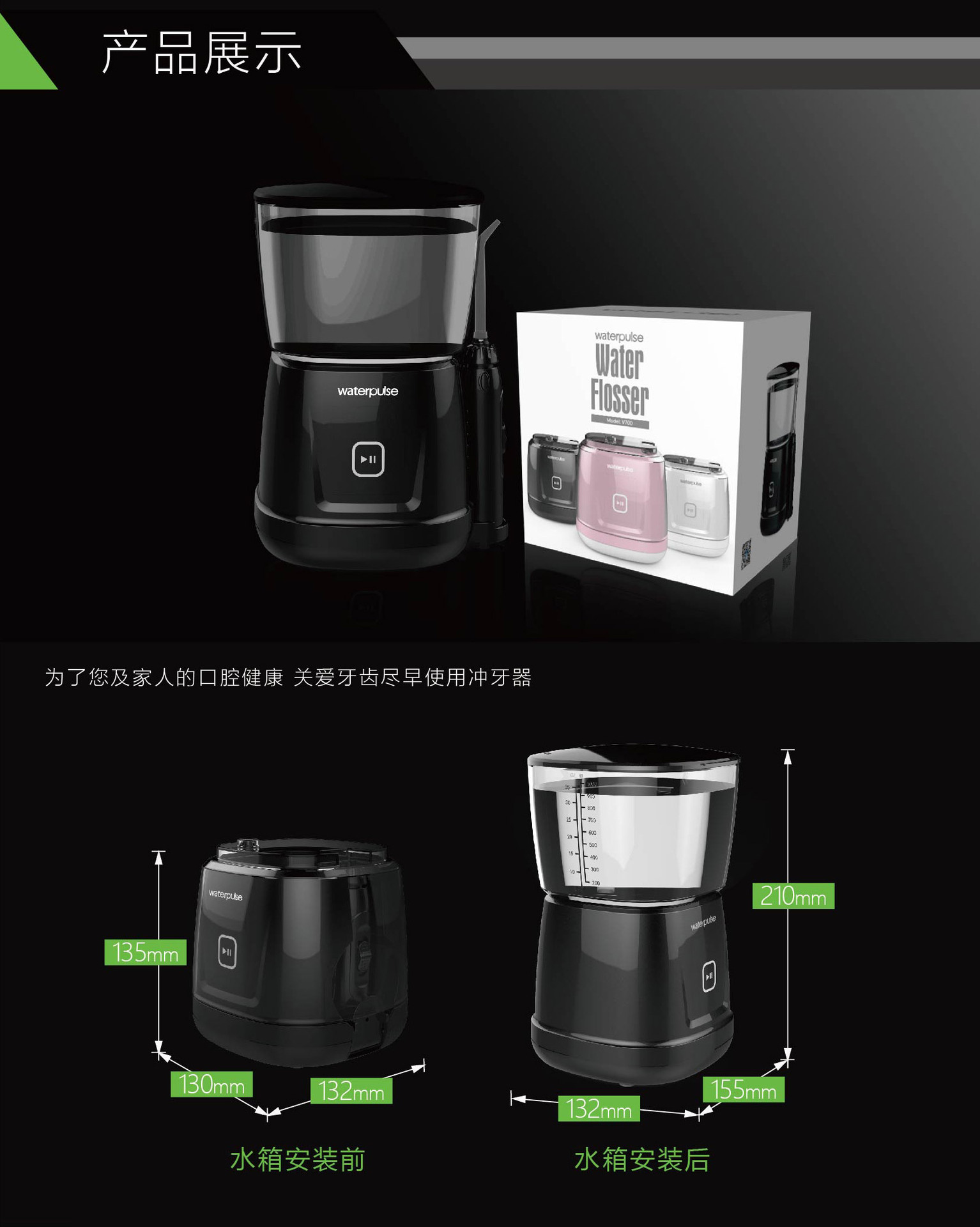 V700-内页黑-01_09