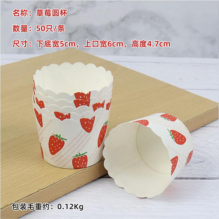 Beihaidao muffin cake taza de papel pequeño tamaño redondo recubierto envase de envasado de alimentos horno resistente a altas temperaturas de papel de hornear