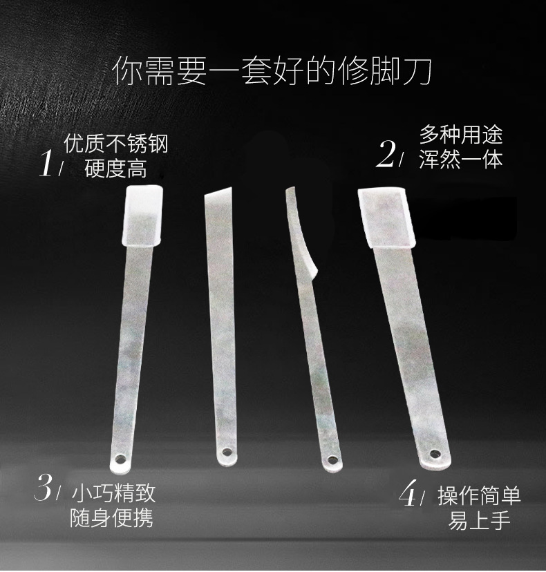 修脚刀4件套详情_04.jpg