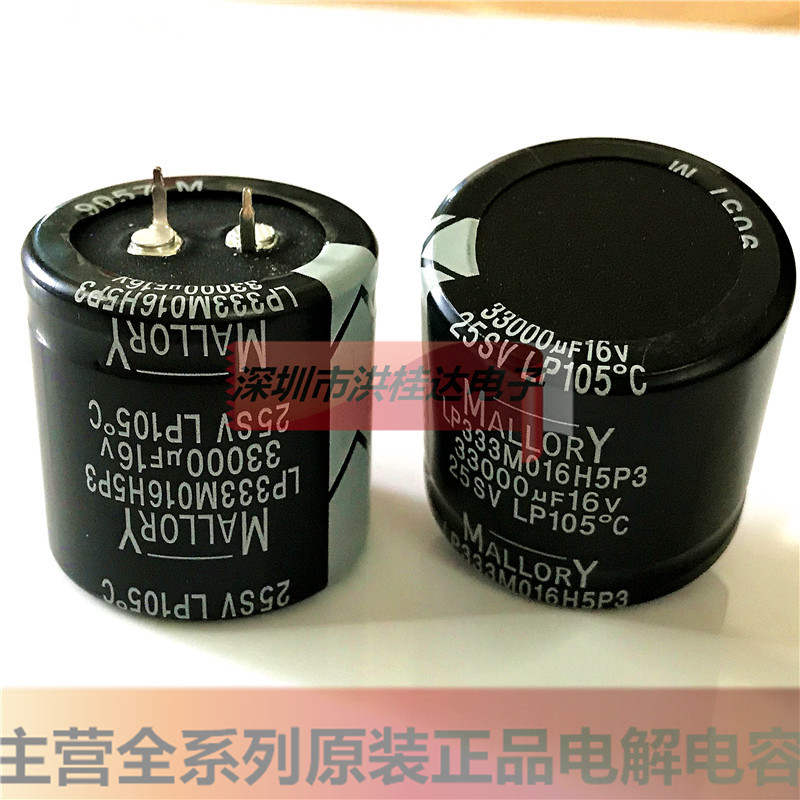 16V33000UF 35X35 105度 LP系进口基美MALLORY电解电容33000UF16V