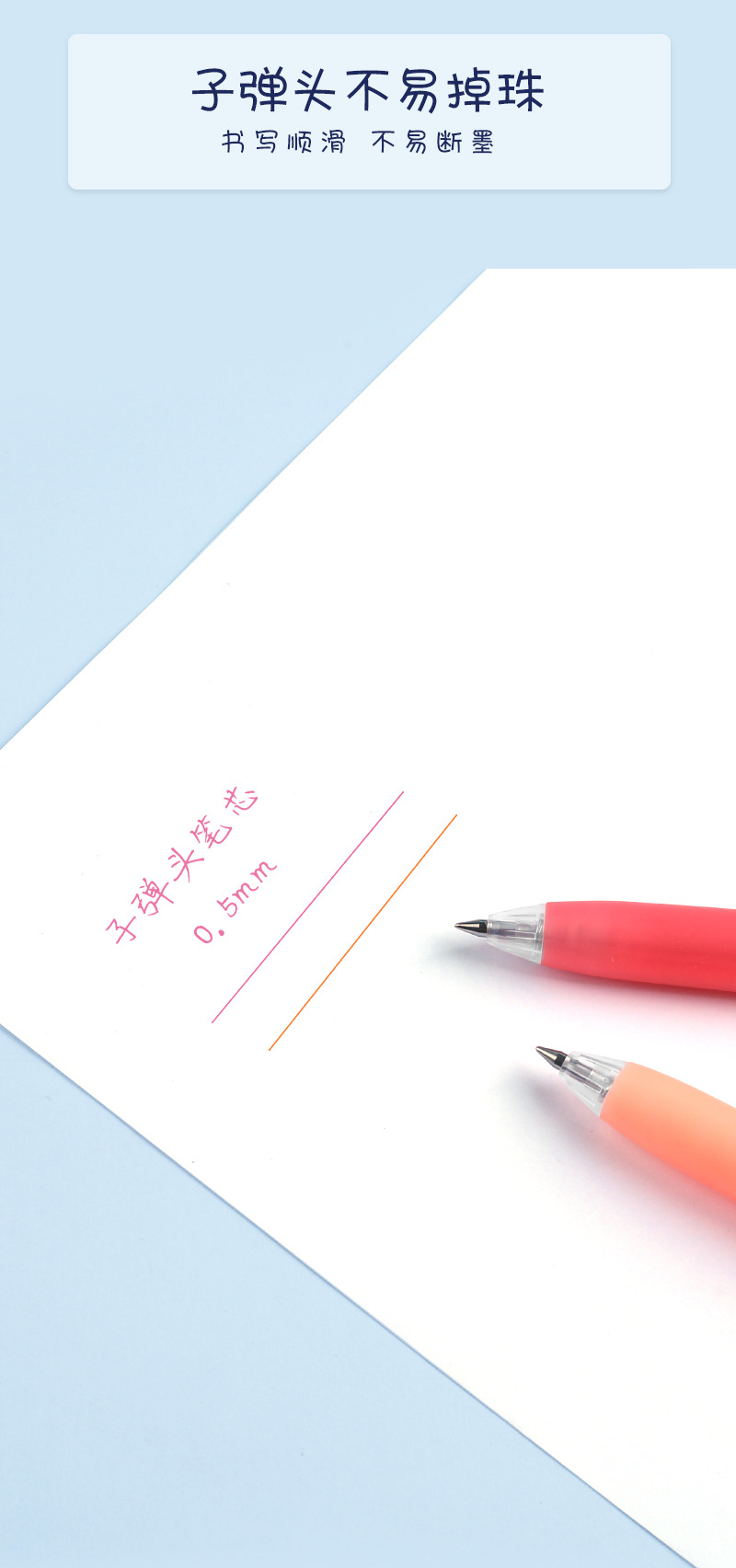 浅蓝色底果汁中性笔套装详情_08.jpg