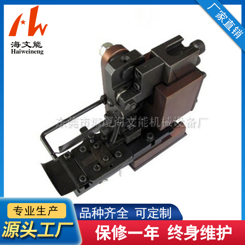 源头厂家直供HWN-端子机横送模具