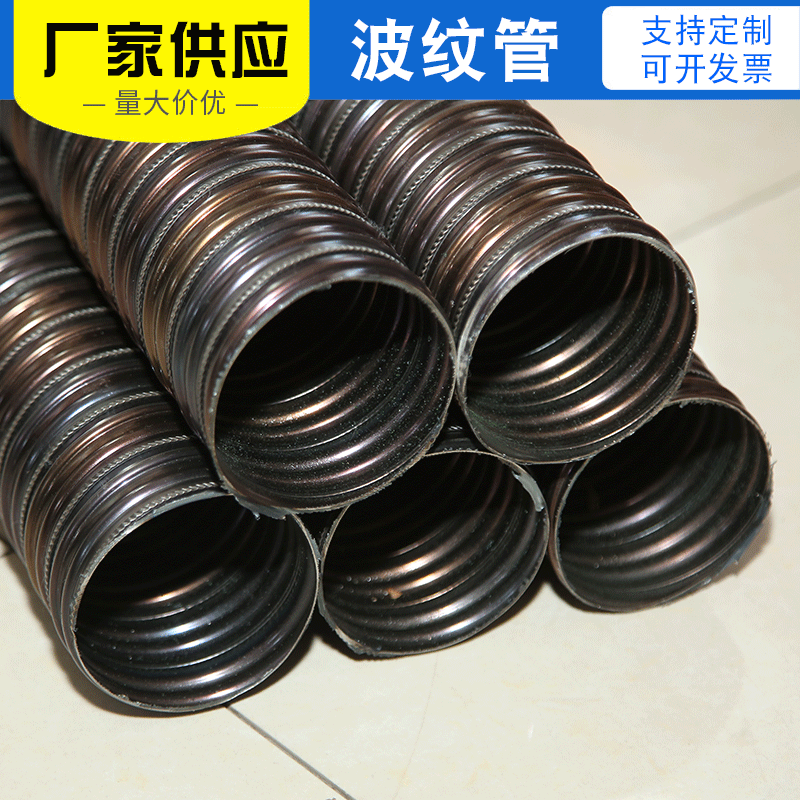 厂家现货桥梁黑色波纹管金属预应力波纹管定制预应力镀锌波纹管|ru