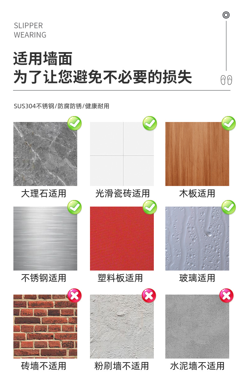 免打孔304不锈钢拖鞋架
