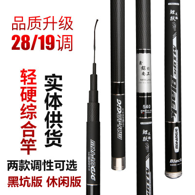 厂家批发处理碳素28调19调鱼竿鲤鱼鲫鱼钓鱼竿超轻硬实体供货手竿