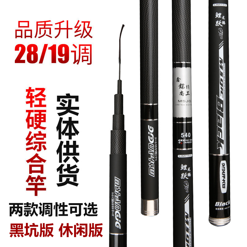 厂家批发处理碳素28调19调鱼竿鲤鱼鲫鱼钓鱼竿超轻硬实体供货手竿
